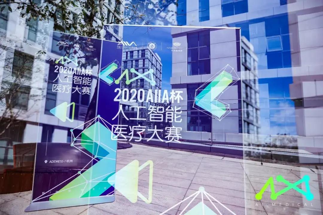 喜訊：健培與省人民醫(yī)院聯(lián)合課題組，斬獲“AIIA杯人工智能醫(yī)療大賽”優(yōu)異成績！