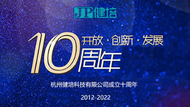 十年了，生日快樂(lè)！