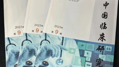 《中國臨床研究》期刊最新文章：《烏鎮智能醫院：以創新驅動，賦能“健康中國 2030”建設行動》