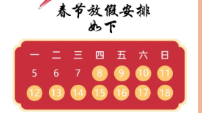 展望未來，萬事興“龍”，共創醫療科技發展新篇章！