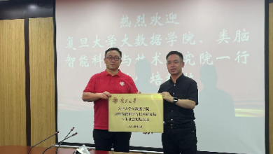 復旦大學大數據學院、類腦智能科學與技術研究院師生聯合走進健培科技