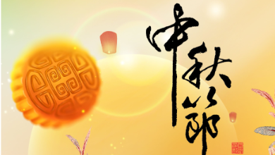 中秋放假通知：月滿中秋，以AI之名守護您的健康！